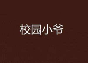 鬼吹灯之牧野诡事H5