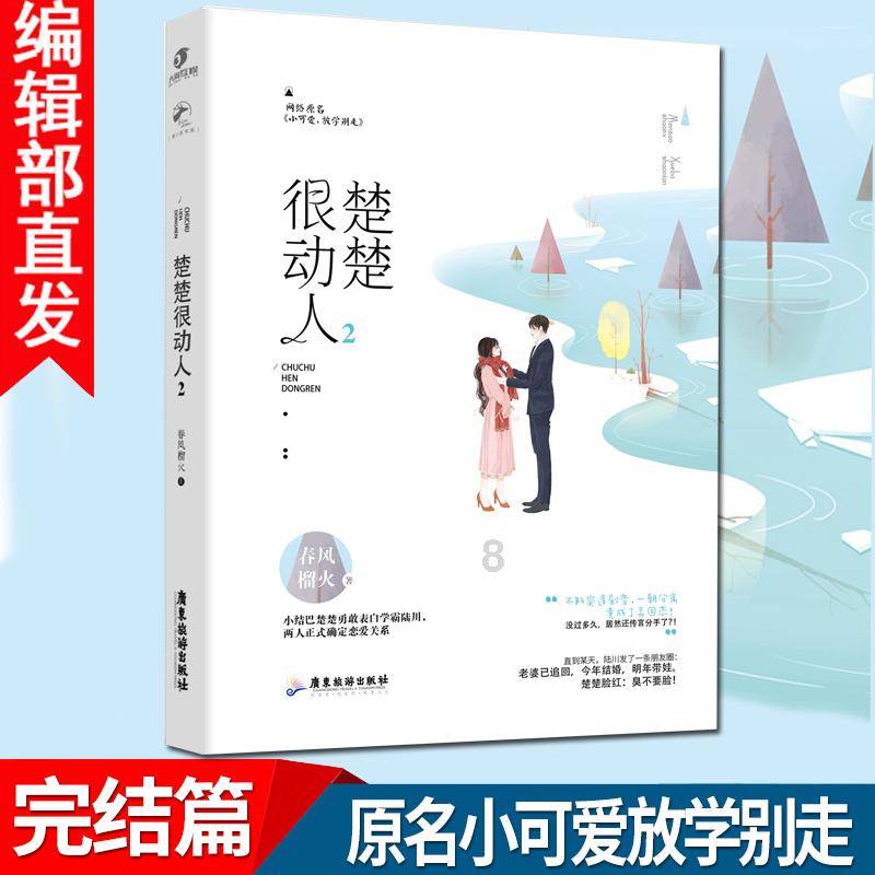逃离世界杯的现场