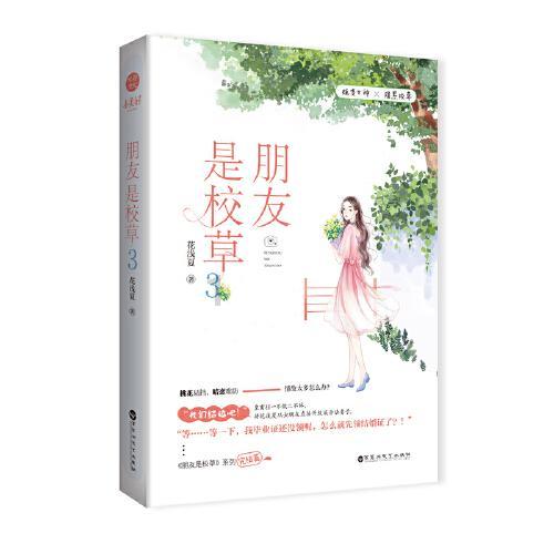 见缝插刀2无敌版