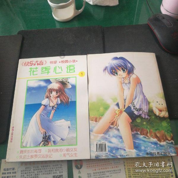 救援小肥兔