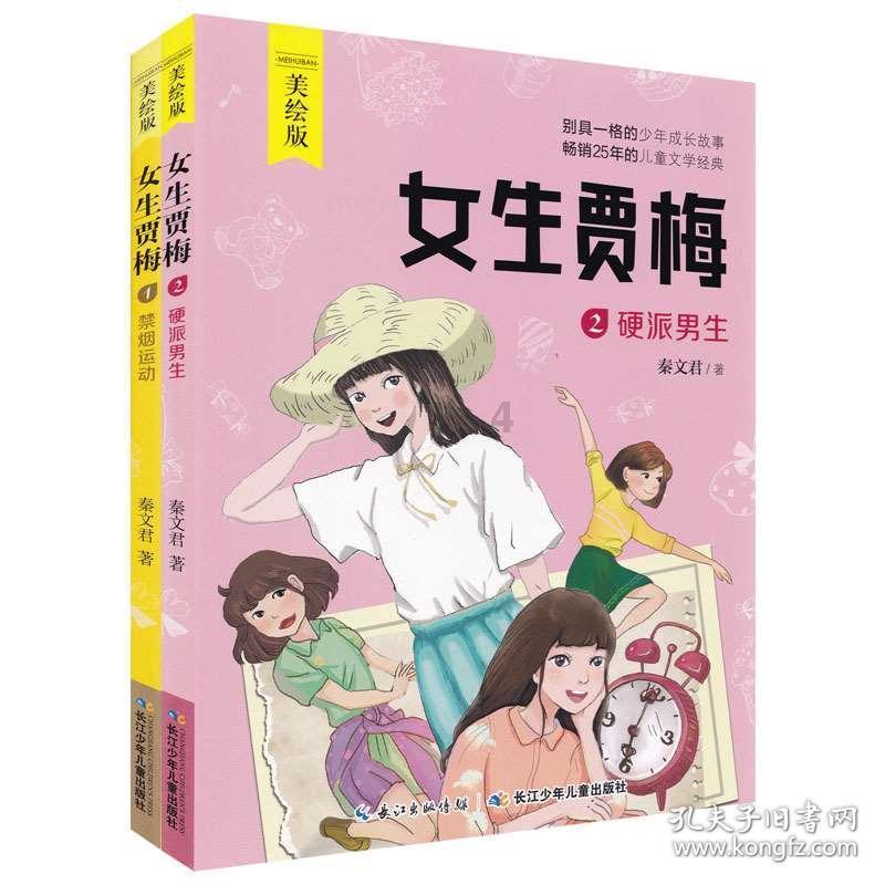 火箭联盟