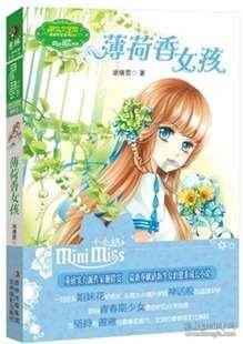 企鹅回城5之飞渡横木