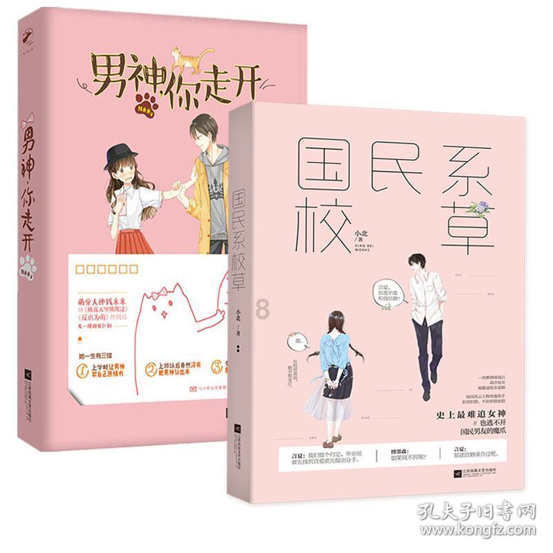 方根书简