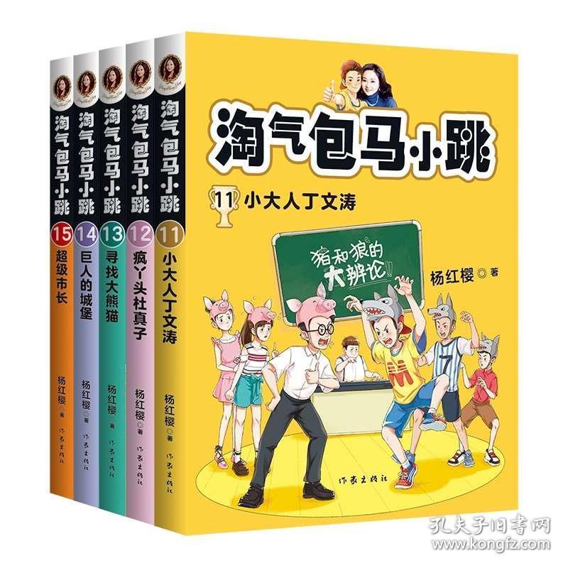 嘉日单词