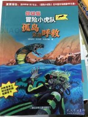 逃离蓝色之林