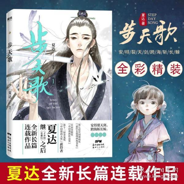 洛克王国