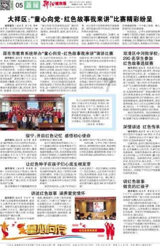 惠水县关工委召开2023年年终工作总结会