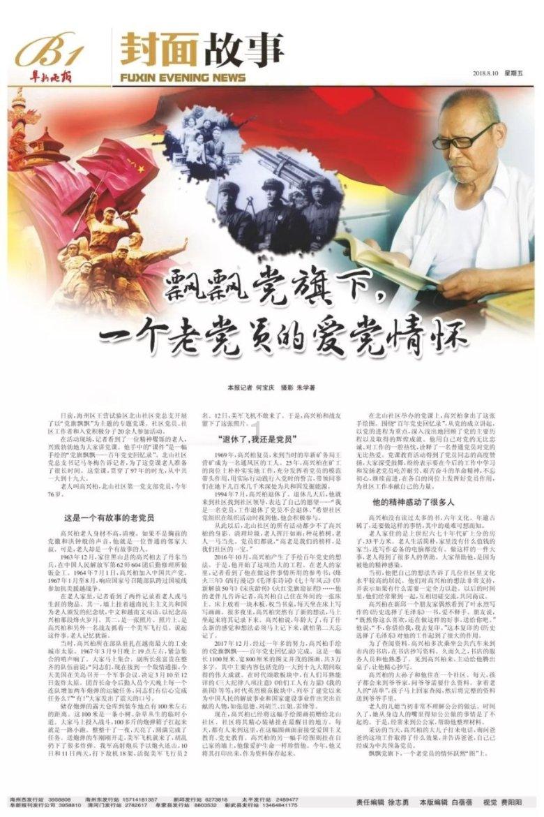 中国非物质文化遗产有哪些游戏画面