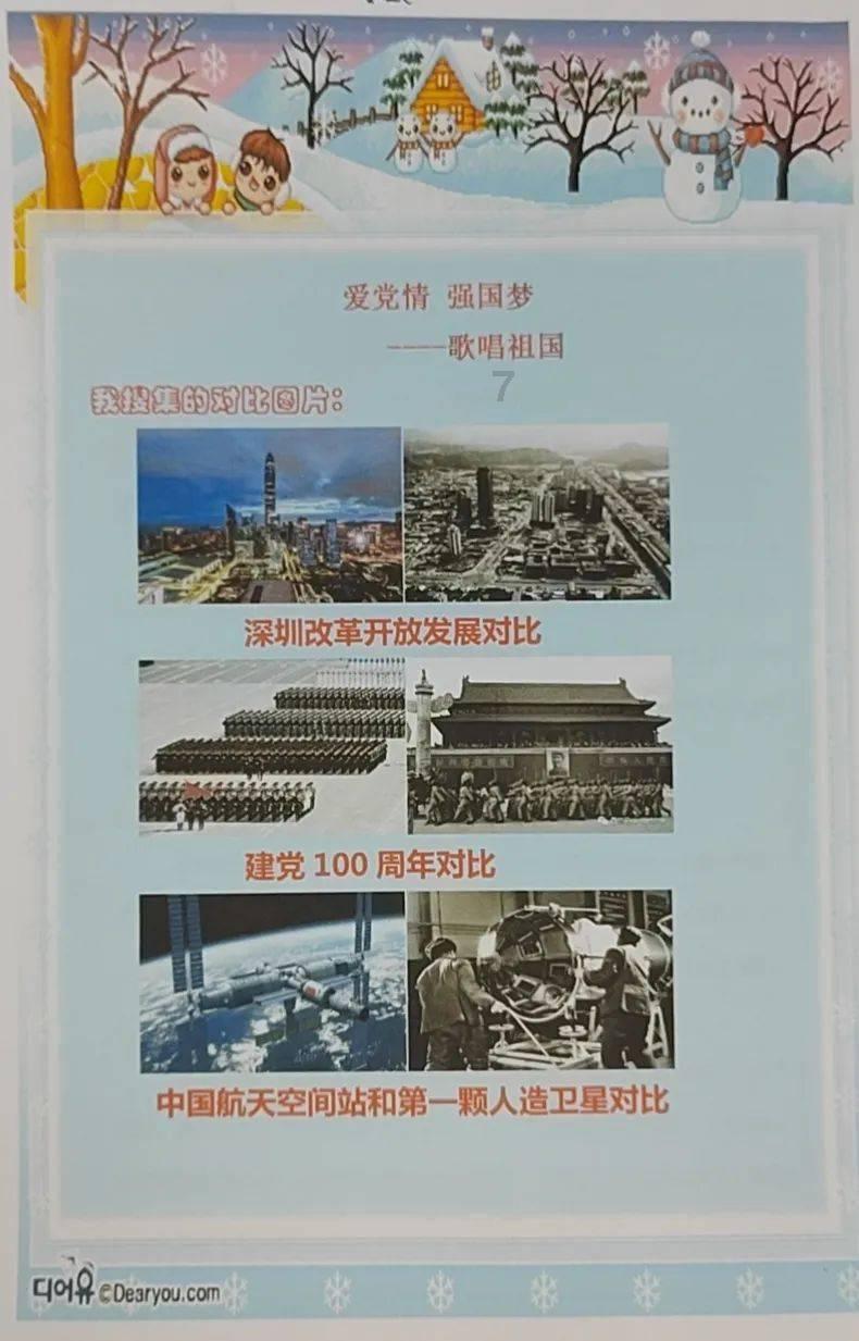组装机械盔头龙2
