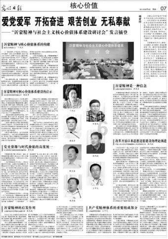 足球啦啦队员