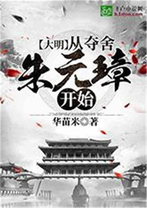 仅十万八旗的满清如何在短短十余年内平定中原，一统全国